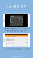 Orange Player ภาพหน้าจอ 1