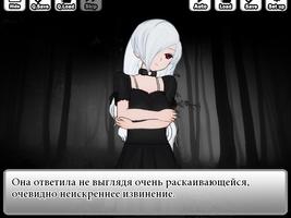 Trick and Treat [русский] captura de pantalla 2