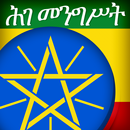 Constitution of Ethiopia APK