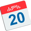 EthioEritrean Calendar