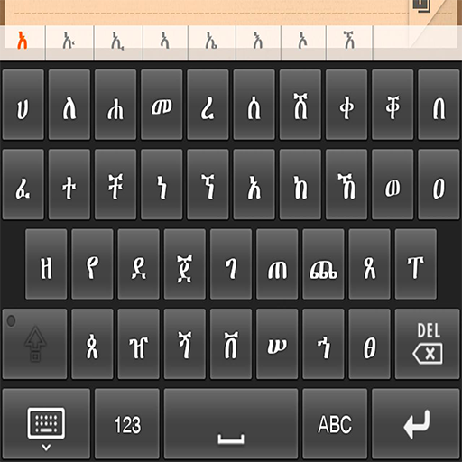 Amharic KeyBoard - Geez APK 0.0.1 Download for Android – Download Amharic  KeyBoard - Geez APK Latest Version - APKFab.com