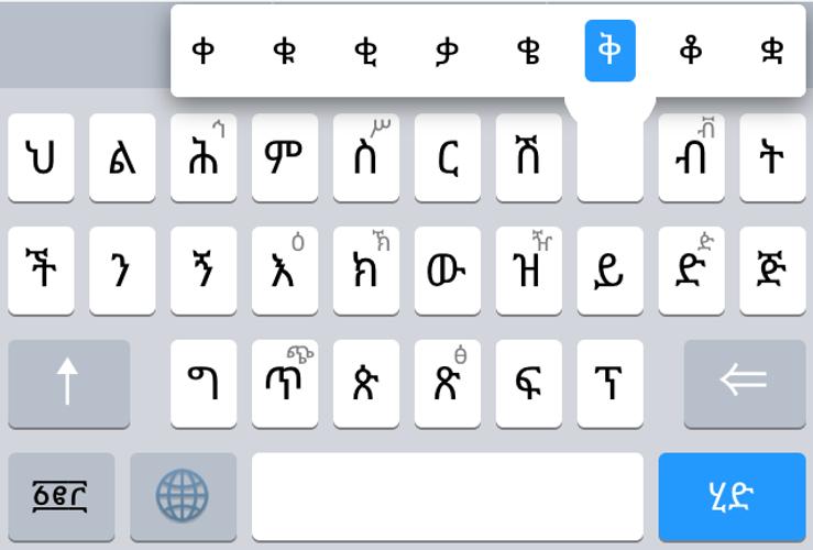 Amharic KeyBoard - Geez APK für Android herunterladen