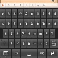 Amharic KeyBoard - Geez screenshot 1