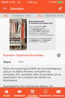 IKEA FAMILY Greece syot layar 2