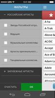 Мир Концертов screenshot 3