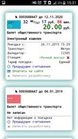 Транспортные карты Москвы پوسٹر