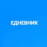 eDnevnik (Unreleased)