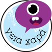 Geia Xara