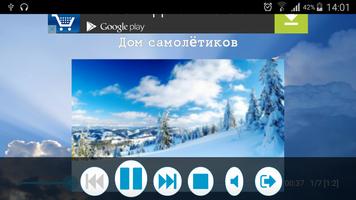 Рассказы маленького самолетика screenshot 2