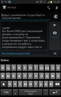 ВК-Публикатор/VK-Post imagem de tela 1