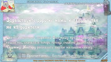 Сказка Снежная Королева poster