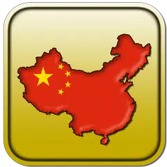 中国地图