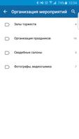 Пинский каталог pinsk.eu स्क्रीनशॉट 3