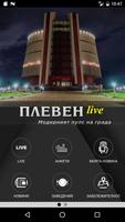 Плевен Live poster