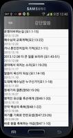 은평교회 screenshot 1