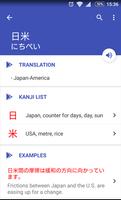 برنامه‌نما Japanese Dictionary Rikai عکس از صفحه