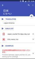 Japanese Dictionary Rikai скриншот 3