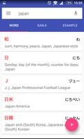 برنامه‌نما Japanese Dictionary Rikai عکس از صفحه