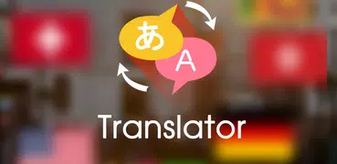 переводчик