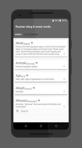 Russian slang & swear words for Android - APK Download