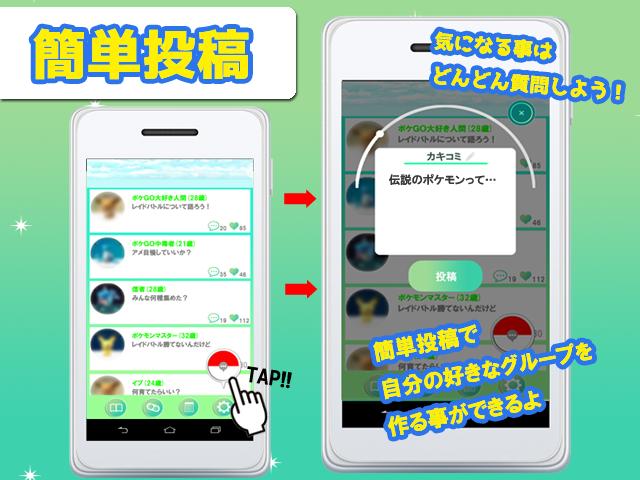 レイド 掲示板 ポケモンgo