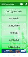 400++ Telugu Story (offline) syot layar 2