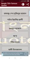 Bangla 750+ Famous Quotes (offline) постер