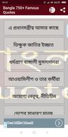 برنامه‌نما Bangla 750+ Famous Quotes (offline) عکس از صفحه