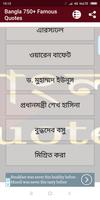 برنامه‌نما Bangla 750+ Famous Quotes (offline) عکس از صفحه