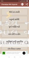 Chanakya Niti in Gujarati (offline) capture d'écran 2