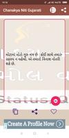 Chanakya Niti in Gujarati (offline) syot layar 3