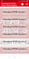 Chanakya ke Quotes (Hindi English) ảnh chụp màn hình 1