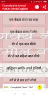 Chanakya ke Quotes (Hindi English) Screenshot 2