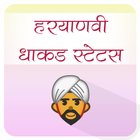 Haryanvi Dhakad Status icono