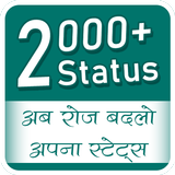 2000+ All Hindi Status-icoon