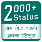 2000+ All Hindi Status Zeichen