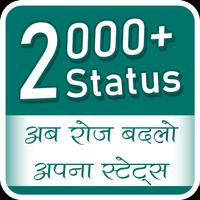 2000+ All Hindi Status скриншот 1