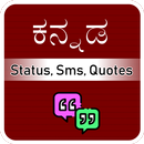 Kannada Status SMS Quotes (offline)-APK