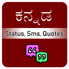 Kannada Status SMS Quotes (offline) ไอคอน