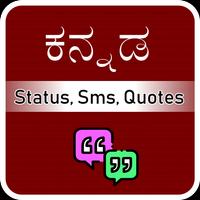 Kannada Status SMS Quotes (offline) Affiche