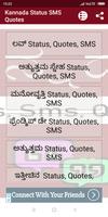 Kannada Status SMS Quotes (offline) screenshot 1