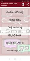 Kannada Status SMS Quotes (offline) capture d'écran 2