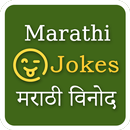 Marathi 750+ Jokes (offline)-APK