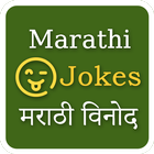 آیکون‌ Marathi 750+ Jokes