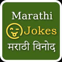 Marathi 750+ Jokes Affiche