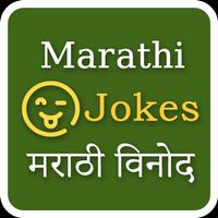 Marathi 750+ Jokes Plakat