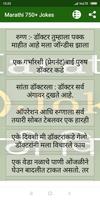 Marathi 750+ Jokes 截图 2