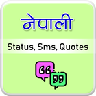 Nepali Status Sms Quotes (offline) أيقونة