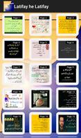 Gracejos engraçados de Urdu (اُردو لطیفے) imagem de tela 3