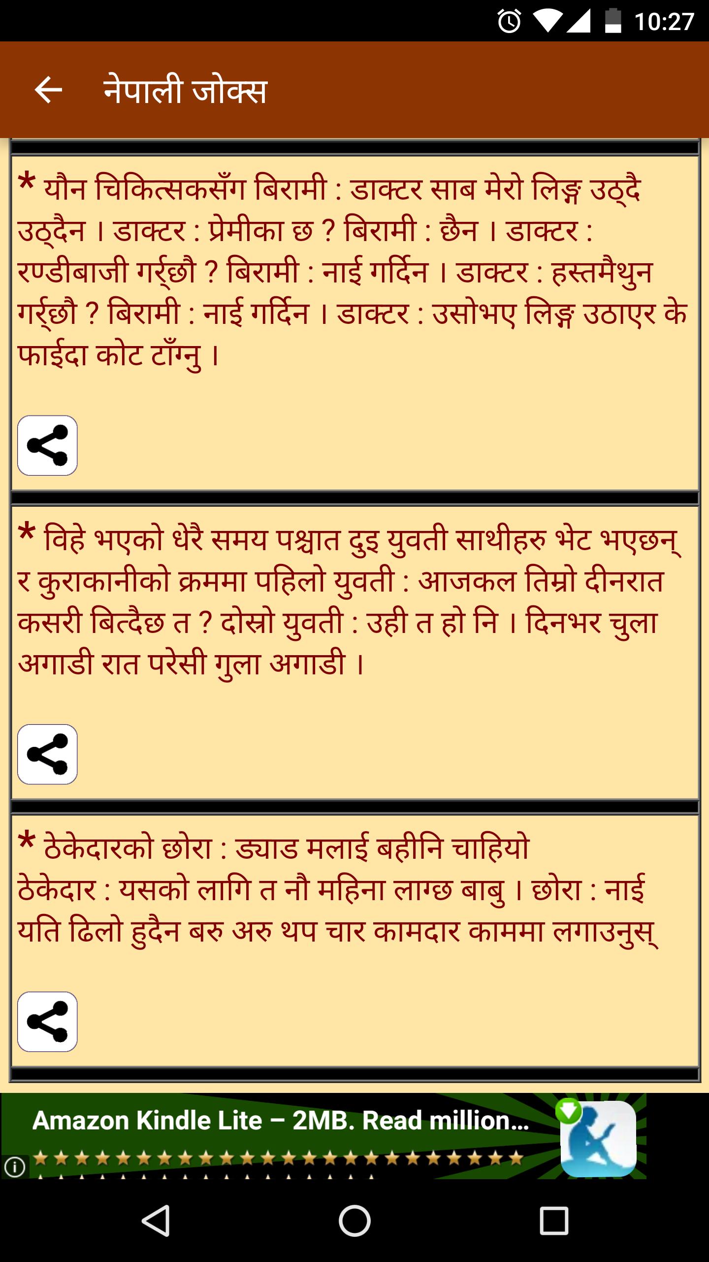 Nepali Jokes, नेपाली मजाक KP Oli Joke Nepali Majak APK per Android Download Nepali Jokes, नेपाली मजाक KP Oli Joke Nepali Majak APK per Android Download